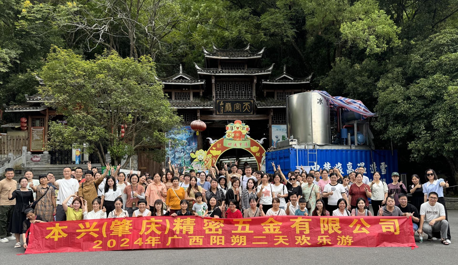 2024年廣西陽(yáng)朔兩天歡樂游